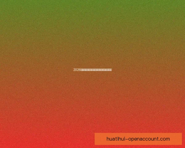 2026世界杯精彩对决数据解析与球队表现全景回顾