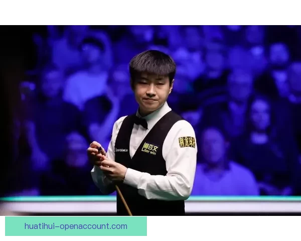 赵心童10-1大胜希金斯挺进决赛 将与特鲁姆普争夺斯诺克巡回锦标赛冠军