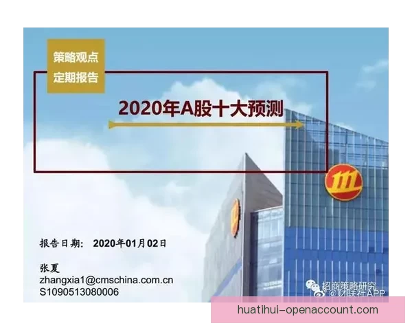 世界杯足球竞猜预测策略解析与投注技巧全面提升指南