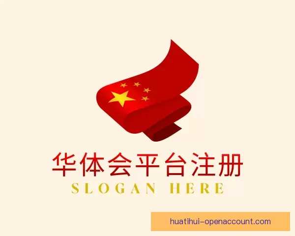 开启华体会平台注册